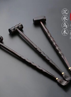 沉水不求人痒痒挠老头乐乌木两用按捶敲打拍背按经络穴位锤
