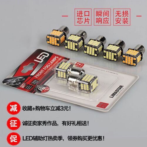 LED高亮红白光解码爆闪刹车灯泡1157P21/5WT20W21/5W12594P21/4W