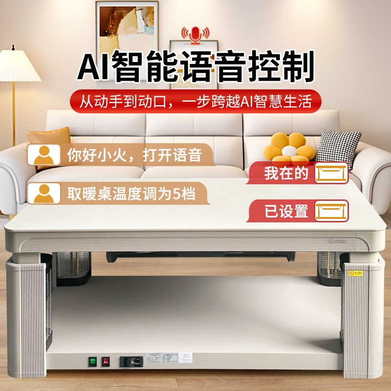 火焰山升降取暖桌家用烤火茶几电烤长方形客厅电暖桌带隐形电暖炉