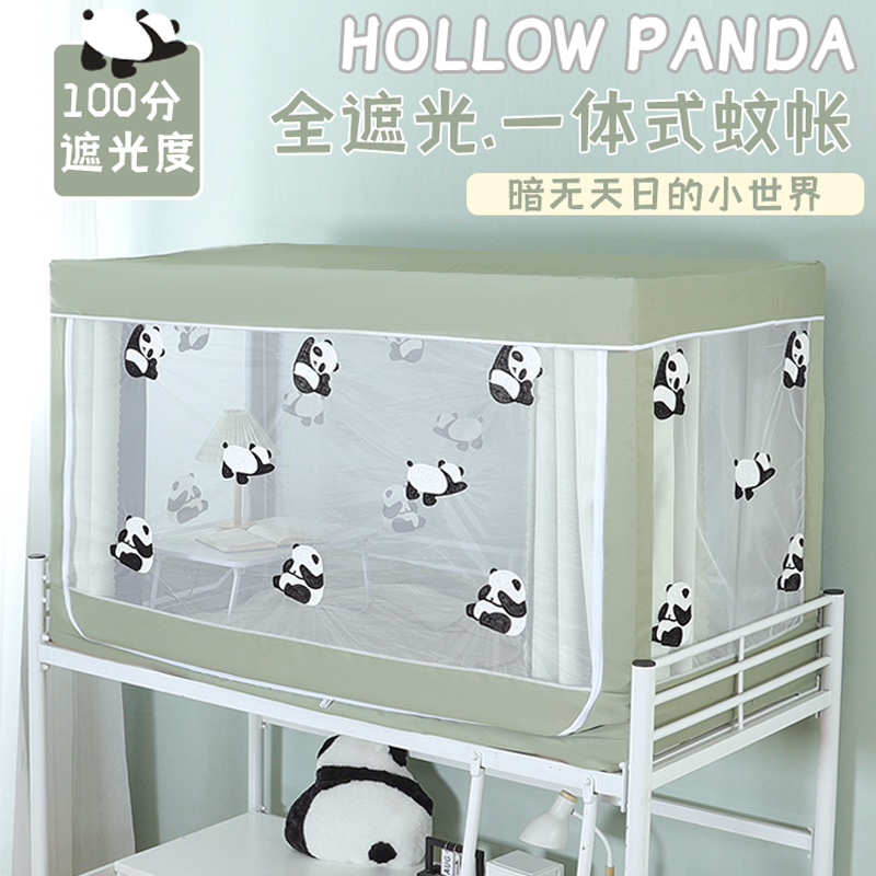 星元素学生宿舍蚊帐床帘一体式全封闭99遮光上铺下铺加130定制