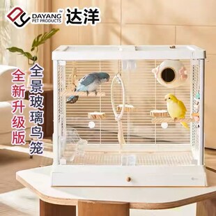 达洋鸟笼B6045ss新型生态鸟笼全景观玻璃牡丹玄凤鹦鹉鸟笼子大号