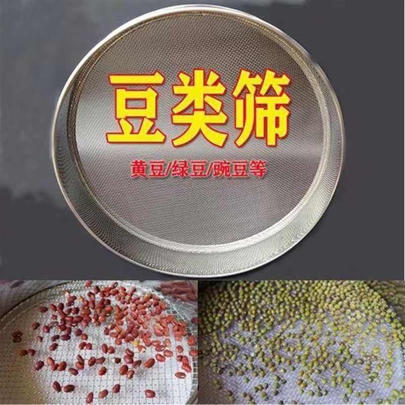 迷你石子筛大孔箩锣筛面小型筛子筛网漏粉80目塞面粉中药筛网晒。
