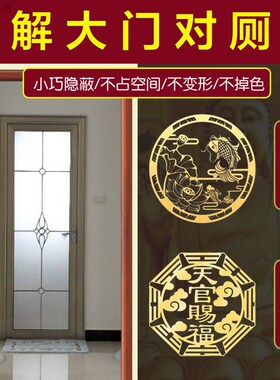 大门对卫生间厕所洗手间化解入户门对厨房五帝钱挂件玄关隔断屏风