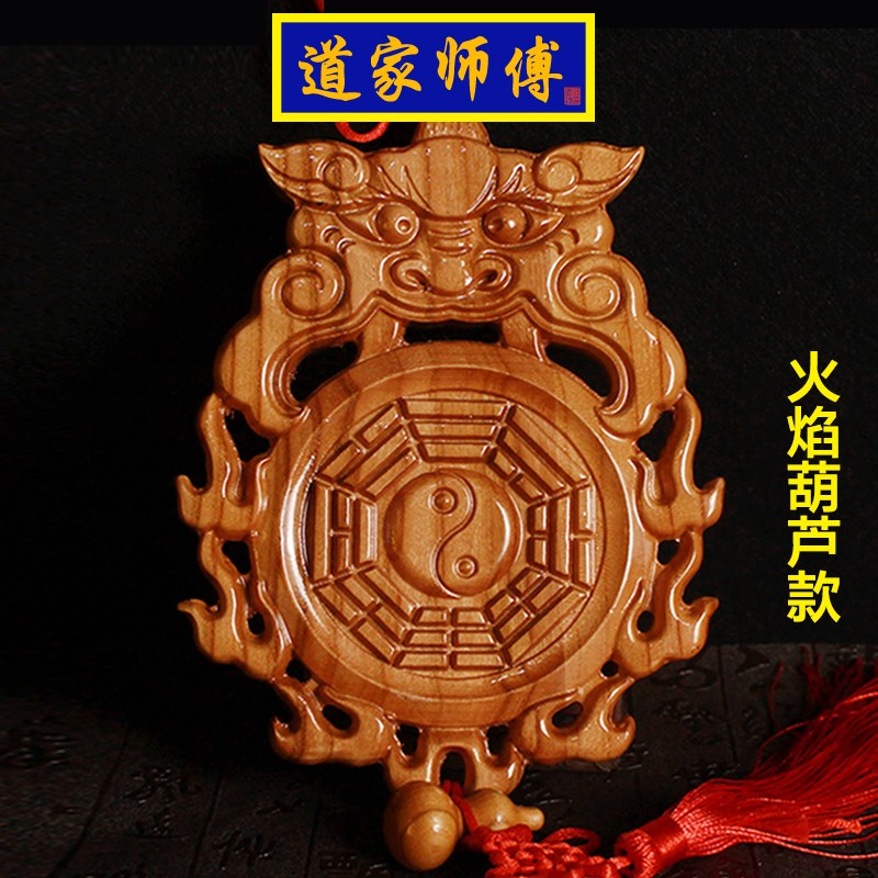 道家师傅桃木兽头八卦镜卫生间挂件化解厕所对大门卧室厨房门污口
