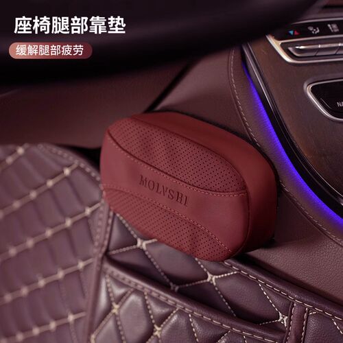 汽车腿部靠垫长途主驾驶腿靠膝盖防撞垫夏季车载柔软护腿垫通用