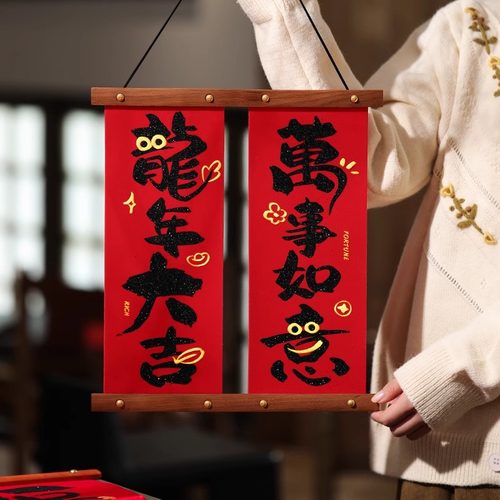 龙年新年客厅挂件装饰品2024新款元旦春节过年入户门福字大门挂饰