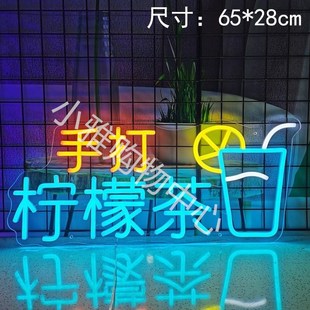 摆摊LED霓虹灯牌定制奶茶饮品手打柠檬茶发光招牌汉堡薯条创意灯