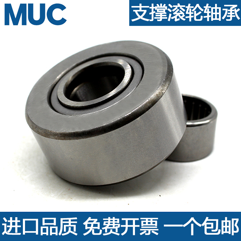 重型载液压车床中心架支撑滚轮滚针轴承NUTR10 12 15 17 20 25 30
