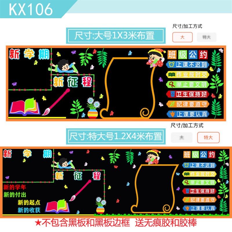 开学黑板报装饰墙贴幼儿园小学一年级新学期教室布置班级文化墙纸,家居饰品,文化墙贴,淘宝优惠券,粉丝福利购,淘宝优惠卷