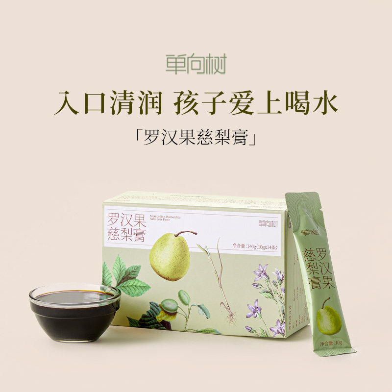 单向树秋梨膏清润莱阳慈梨罗汉果