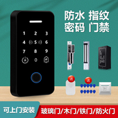 指纹刷卡密码 门禁系统一体机玻璃门铁门木门消防门磁力锁门禁套装