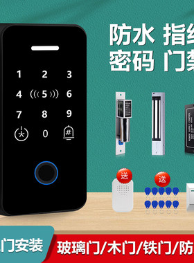 室内外指纹刷卡密码门禁可开发票