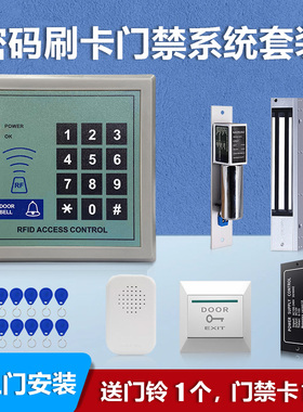 电子门禁系统一体机电磁锁磁力锁门禁套装单双门玻璃门刷卡密码锁