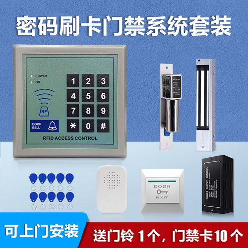 消防门玻璃门木门门禁系统套装