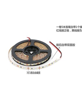 led软灯条12v2835贴片5mm8mm宽度超薄窄板灯箱广告装饰贴片软灯条