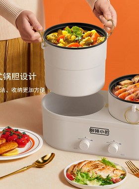 厨领小匠鸳鸯火锅双锅分离式家用小型电火锅多功能双胆分体电蒸锅