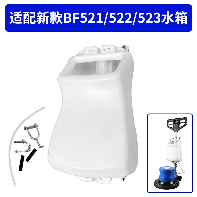 洁霸伽华超宝BF522洗地机刷地机插齿轮圆齿轮水箱活动铰座配件523