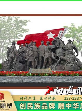 大型铸铜人物群雕玻璃钢雕塑革命主题雕塑广场公园林博物馆铜雕塑