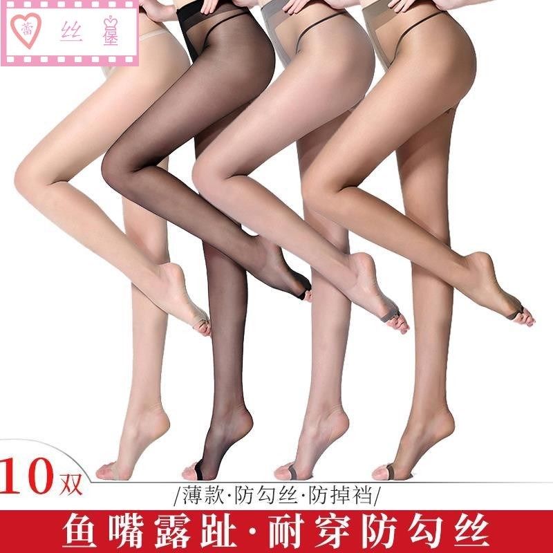 慕谜菲鱼嘴丝袜女防勾丝春夏季超薄款连裤袜露趾隐形漏脚趾长筒袜,女士内衣/男士内衣/家居服,连裤袜/打底袜,淘宝优惠券,粉丝福利购,淘宝优惠卷