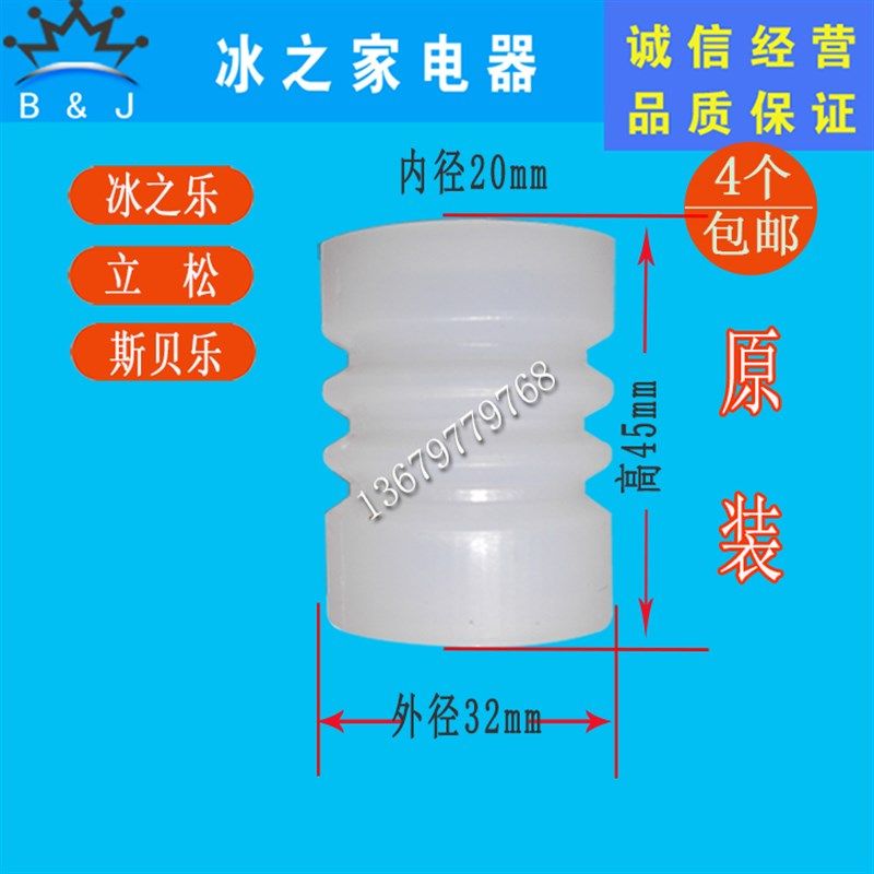 冰之乐冰淇淋机配件立松冰激凌机防窜料垫圈斯贝乐打料杆密封圈