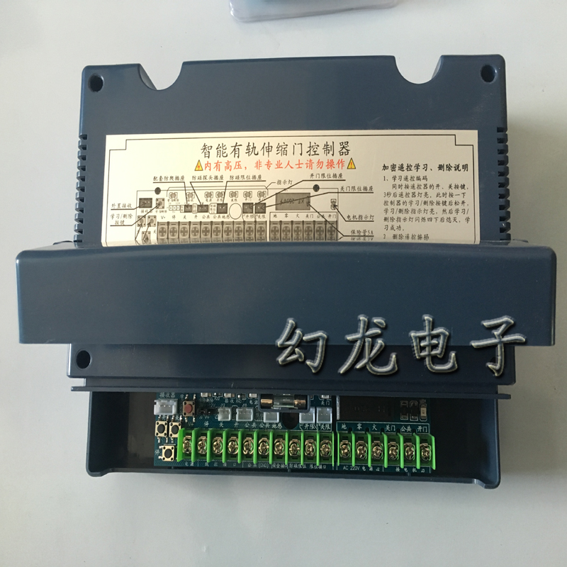 智能有轨伸缩门控制器 通用型 电动伸缩门控制器主板 台控 遥控器