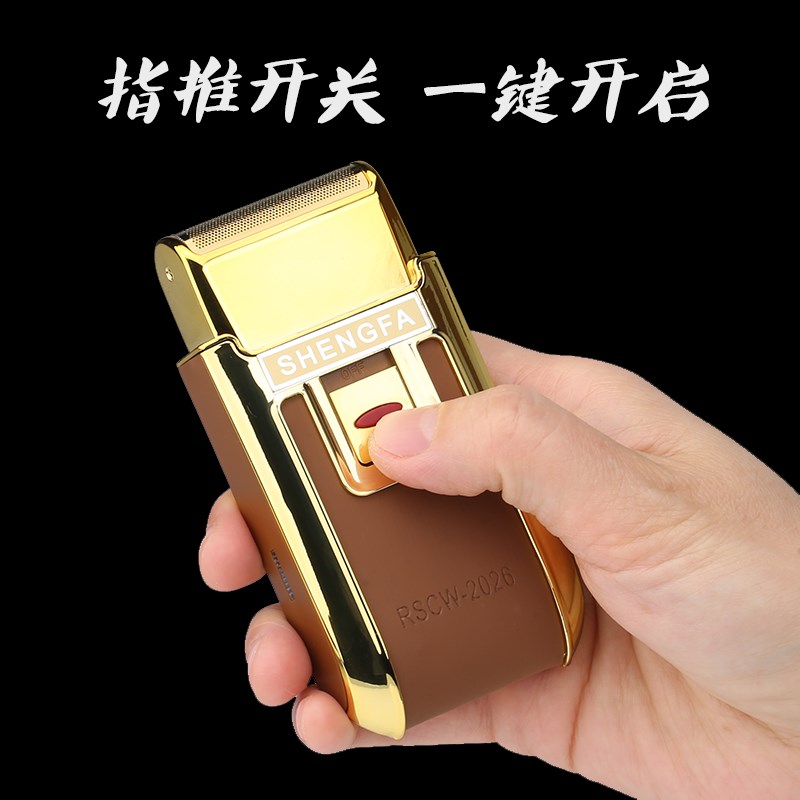 剃须刀电动充电式往复式刮胡子刀便携式干湿剔胡须须刨修鬓角男士