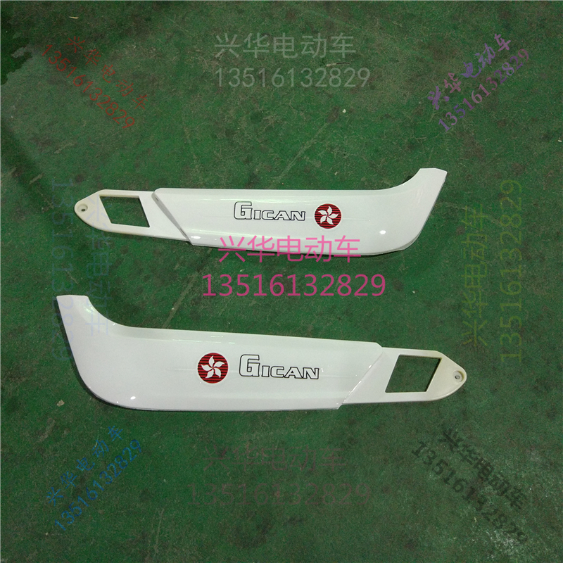 电动车脚踏边条T60专用脚踏护板对带饰件电池盒边条护罩脚踏边条