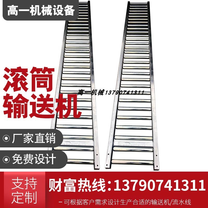 无动力滚筒输送机装卸货滑轮流水线输送带手推滚筒线卸货滑梯神器