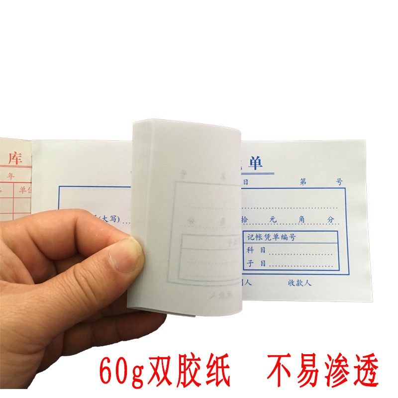 48k单联现金支出证明单费用报销单据财务会计办公用品可定制40张