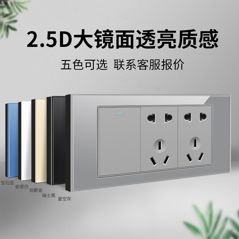 国际电工118型四位家用十二孔20孔钢化玻璃开关插座多孔自由组合