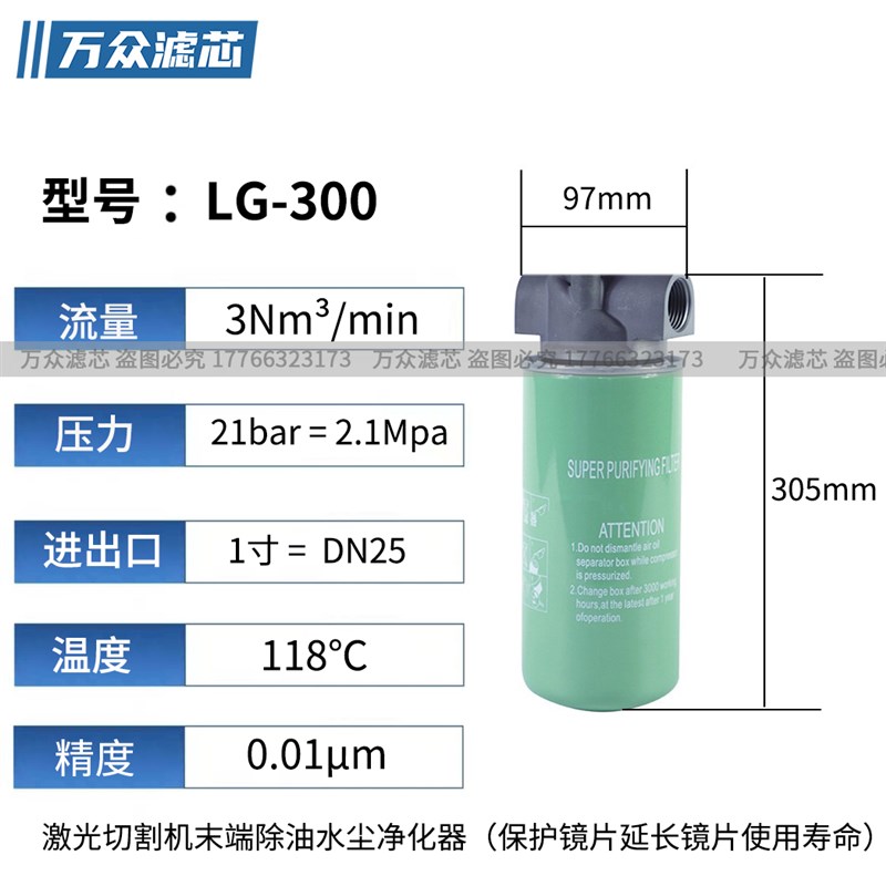 LG螺杆空压机激光切割喷涂用压缩空气精密过滤器高效除油净化器