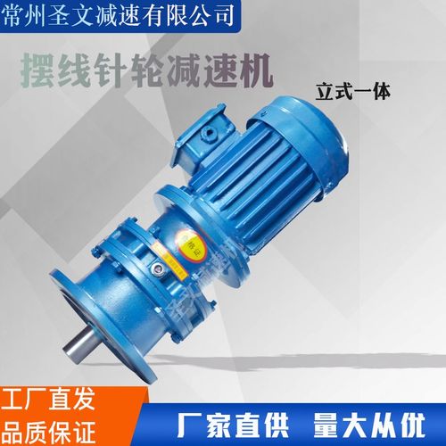 摆线针轮减速机立式分体减速机国标纯铜摆线立式卧式齿轮减速机