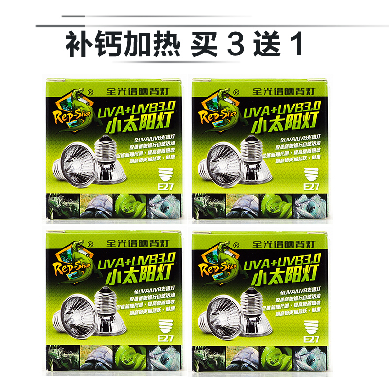 三合一乌龟缸晒背灯加热爬宠爬虫蜥蜴陆龟箱饲养盒灯泡uva+uvb