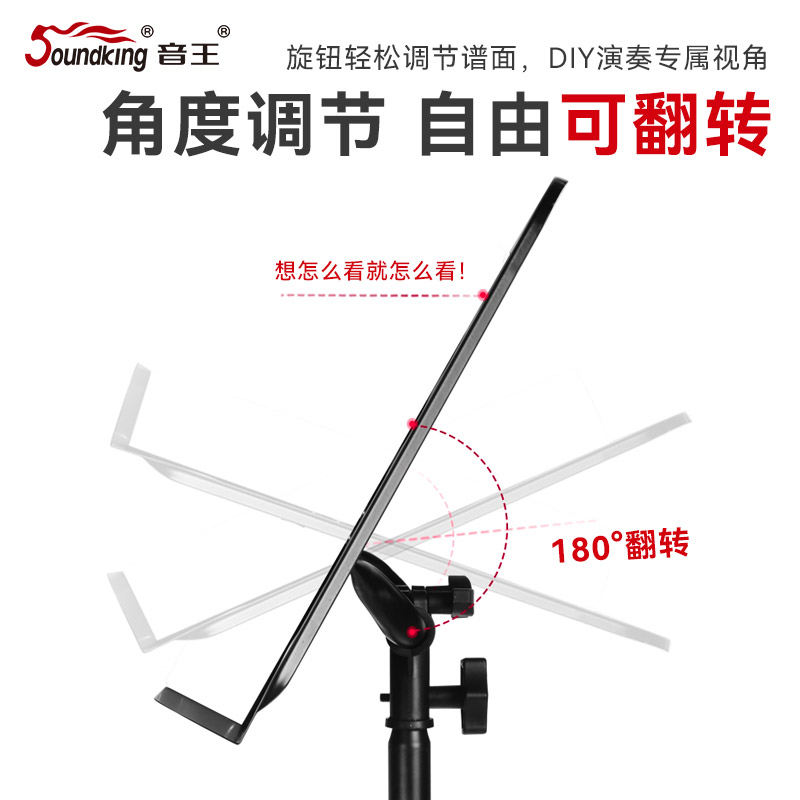 音王乐谱架折叠便携式专业古筝吉他谱架家用架子鼓曲谱架钢琴谱台