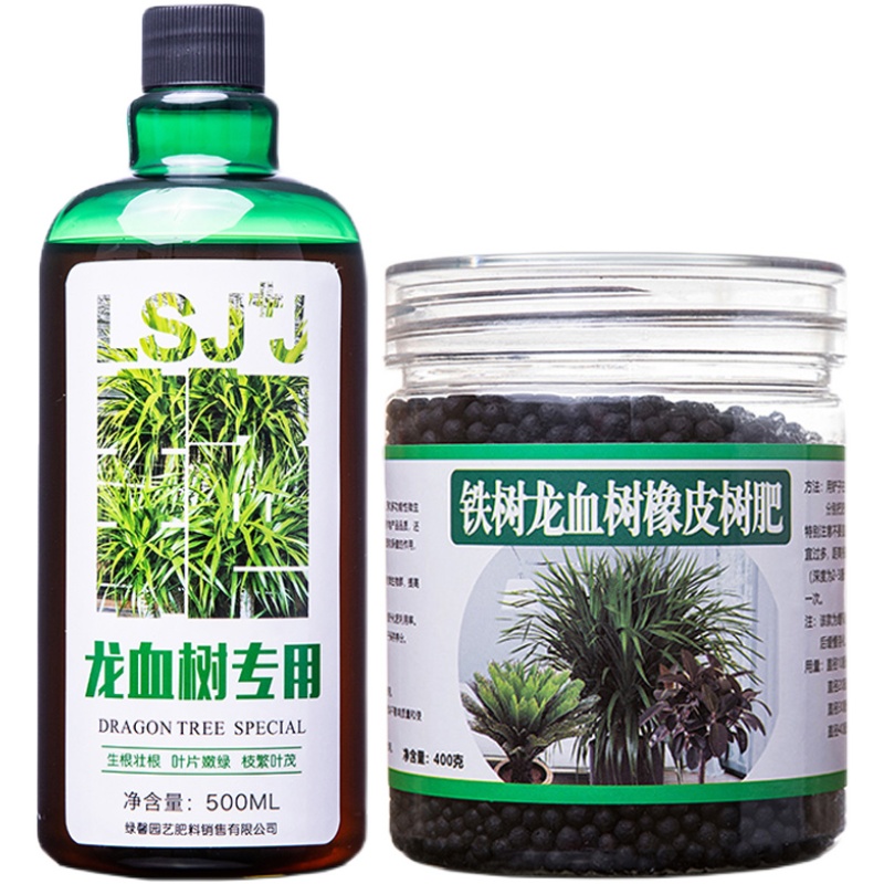 龙血树专用肥龙须树肥料化肥有机肥复合肥营养液盆景肥颗粒肥绿叶