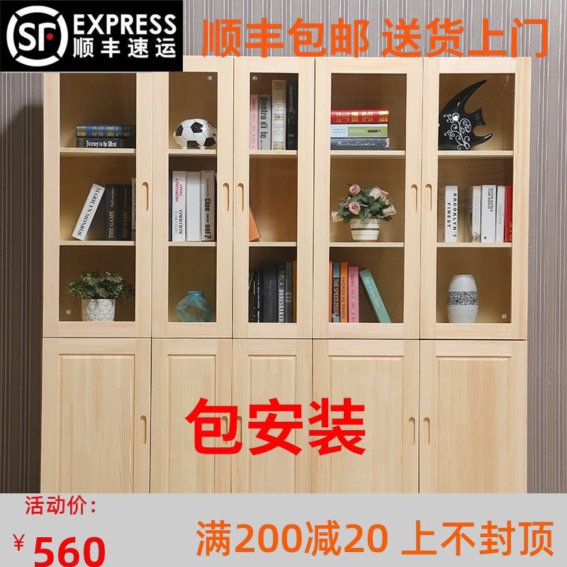 实木书柜组合书柜子书架儿童书橱带门松木玻璃门文件展示柜储物柜