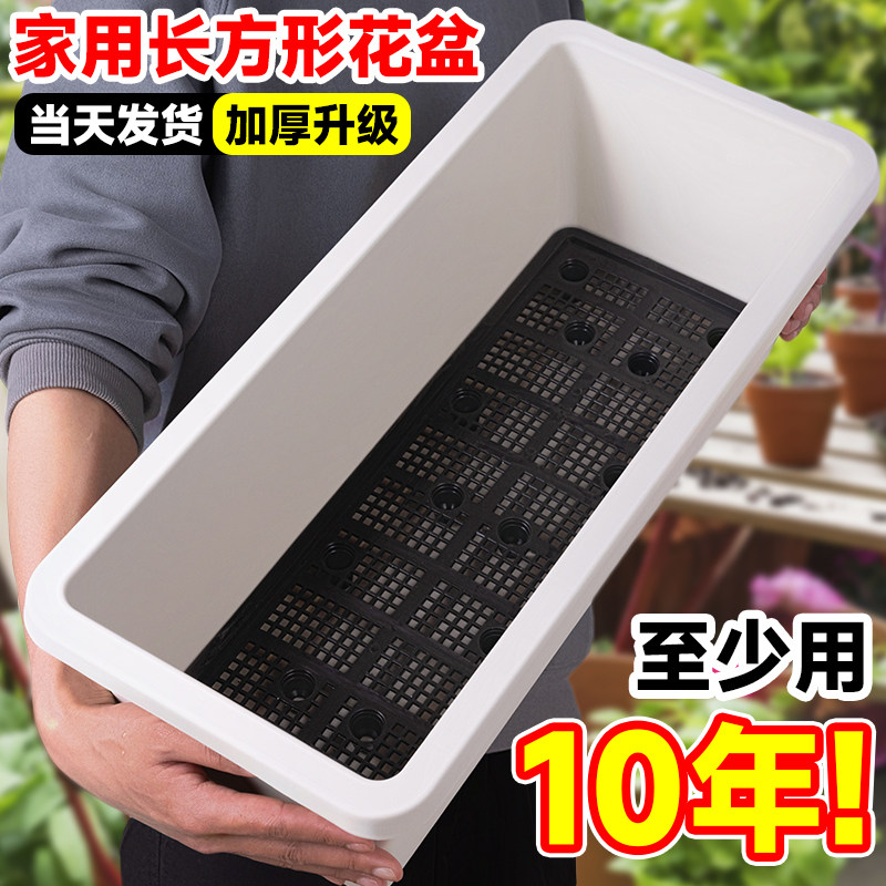 长方形花盆阳台种菜长条盆蔬菜种植专用箱网红懒人盆栽盆塑料窄盆,鲜花速递/花卉仿真/绿植园艺,花盆,淘宝优惠券,粉丝福利购,淘宝优惠卷