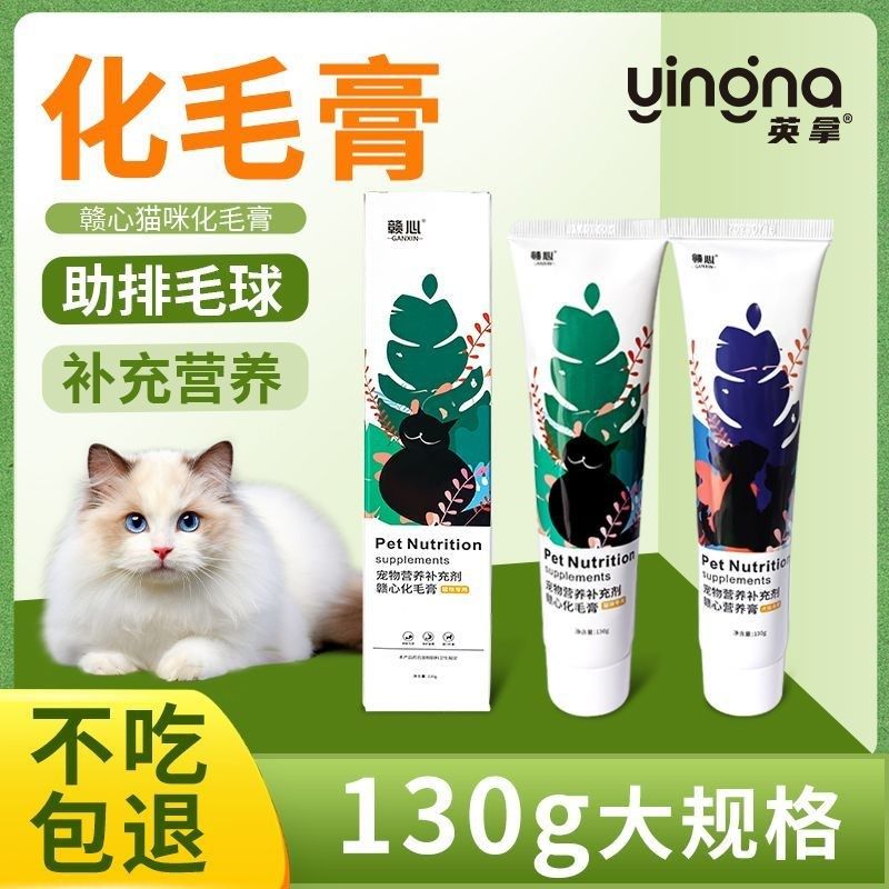 猫用化毛膏猫咪专用排毛去毛球增肥补钙零食宠物成幼猫狗狗营养膏,宠物/宠物食品及用品,猫化毛膏/化毛球片,淘宝优惠券,粉丝福利购,淘宝优惠卷