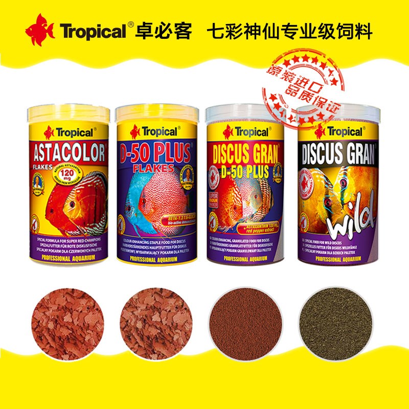 卓必客七彩神仙鱼饲料野彩主食增色扬色薄片小型鱼热带鱼鱼粮鱼食
