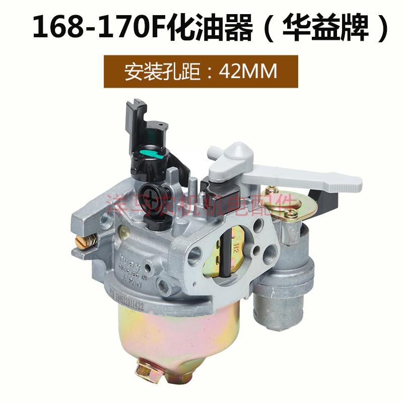 小型汽油机 发电机 微耕机 配件168F 170F 188 2 5KW 8千瓦化油器