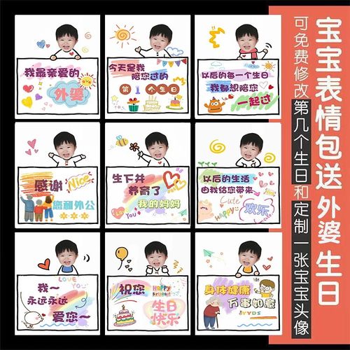 宝宝送爸爸生日祝福卡礼物送妈妈手绘婴儿表情包卡片拍照贺卡送爷