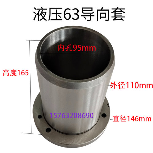 沈阳中捷Z3050配件摇臂钻床主轴套筒3050 3040 3063 3080指向套