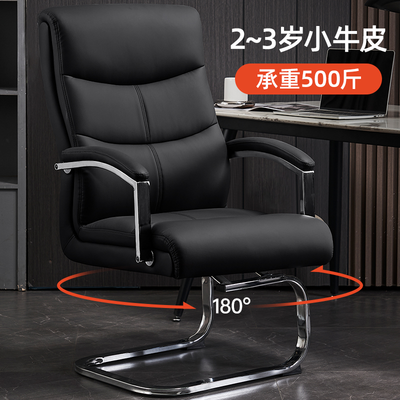 弓形椅办公椅会议椅会客椅办公座椅舒适久坐书房椅子可旋转老板椅