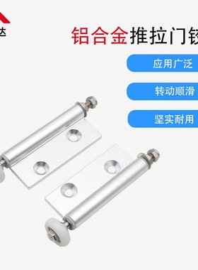 AKQ01-G-X/D-2463L/R工业铝合金推拉门地铰链滑轮折叠门上轮合页