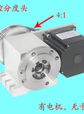 雕刻机第四轴(A轴,旋转轴,数控分度头)86电机(4:1)灰色无卡
