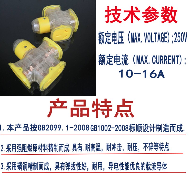 防爆地拖工程专用插座透明16A10A插头耐摔无线托排五角星纯铜包邮
