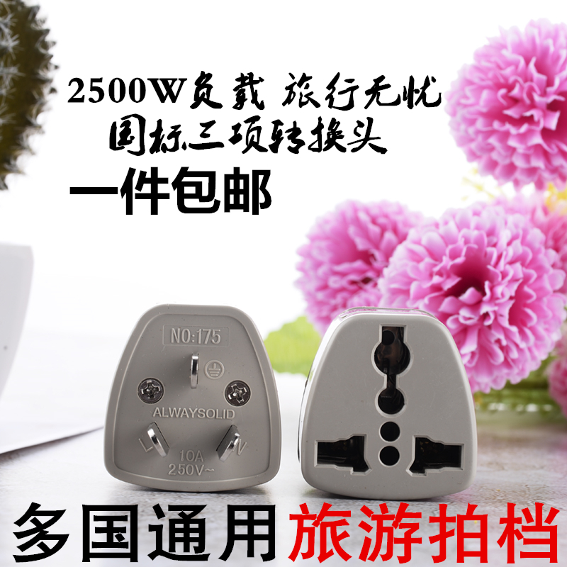 港版插头转换器二脚转三脚插头插座转换器三脚家用三插两孔三相孔