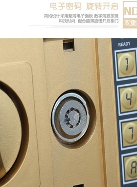 万泰保险箱家用小型密码办公保险柜防盗迷你报警全钢防撬入衣柜