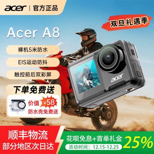 Acer宏碁运动相机骑行防抖防水