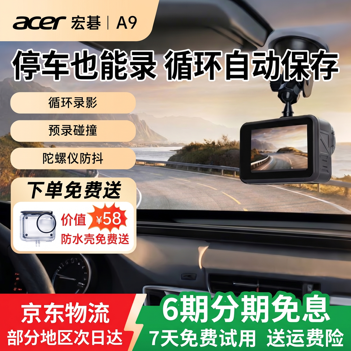 Acer宏碁行车记录仪广角循环录影移动侦测预录车载摄像机取证神器